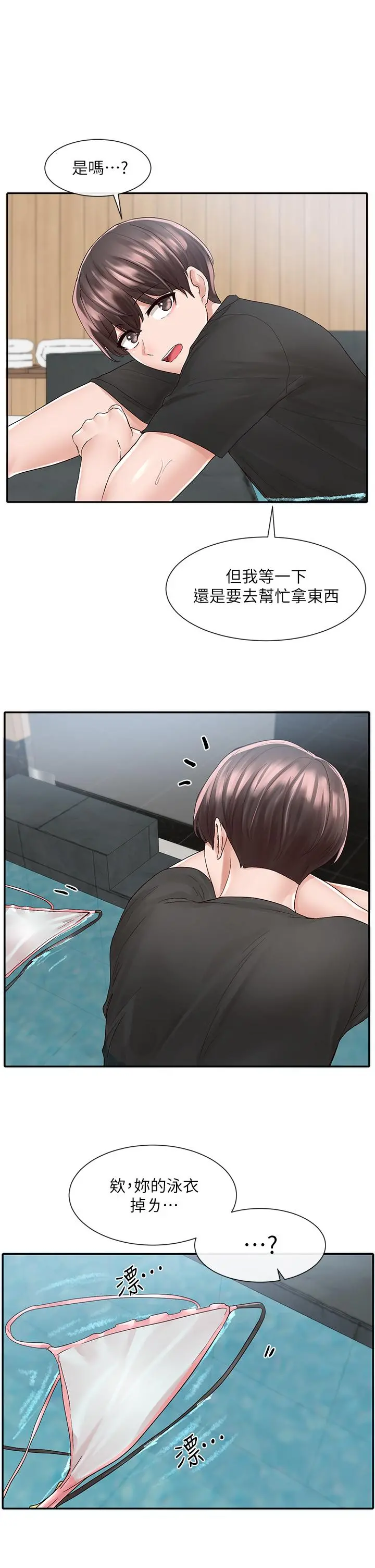 社团学姊 - 第80话-你怎么越来越诱人 - page 20