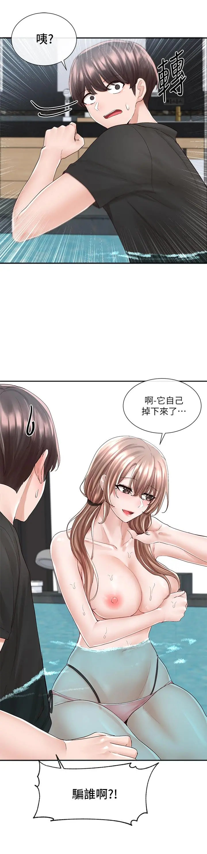 社团学姊 - 第80话-你怎么越来越诱人 - page 21