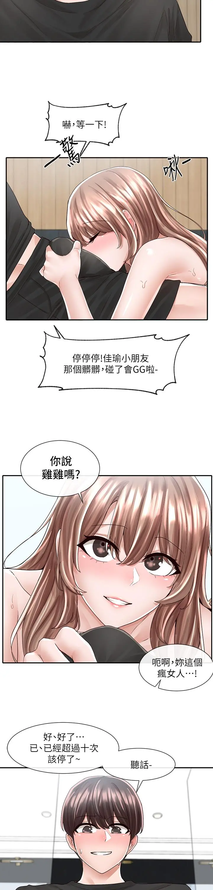 社团学姊 - 第80话-你怎么越来越诱人 - page 25