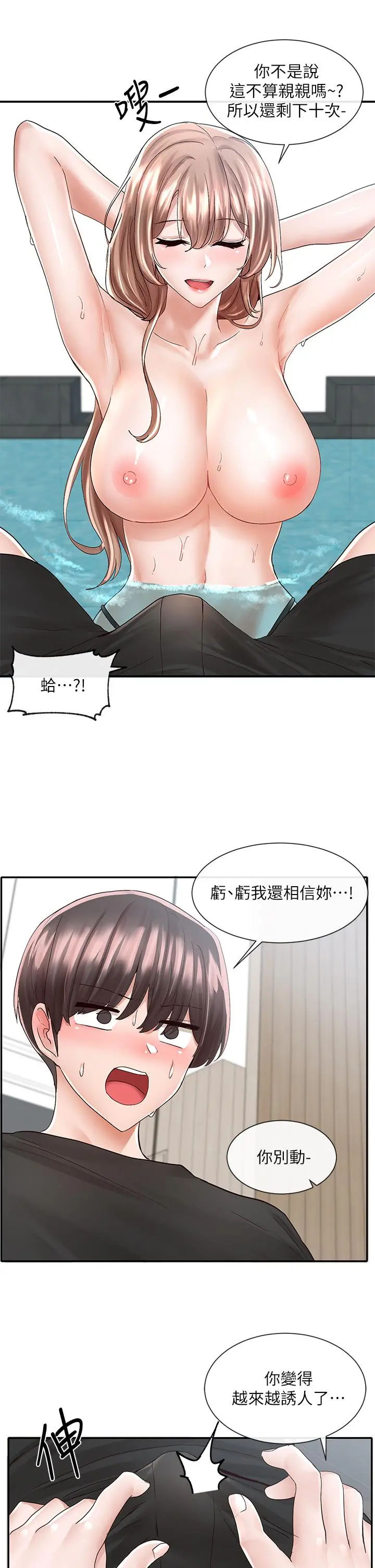 社团学姊 - 第80话-你怎么越来越诱人 - page 27