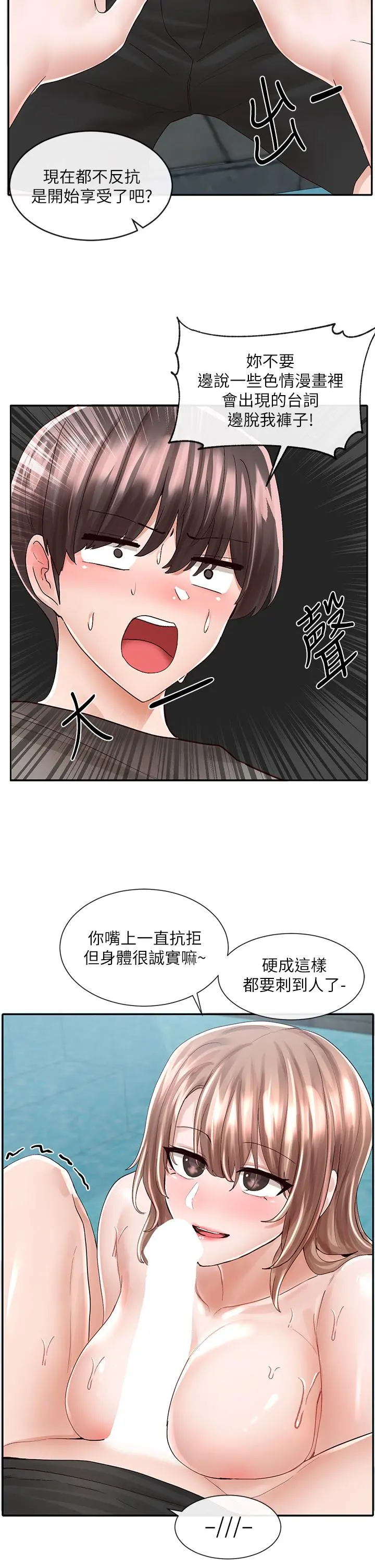 社团学姊 - 第80话-你怎么越来越诱人 - page 28