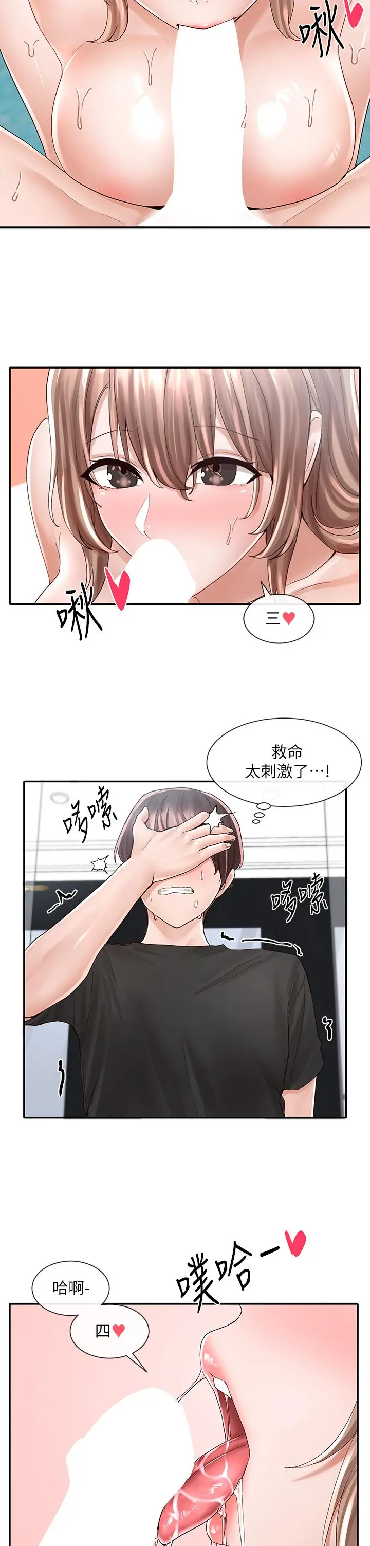 社团学姊 - 第80话-你怎么越来越诱人 - page 31