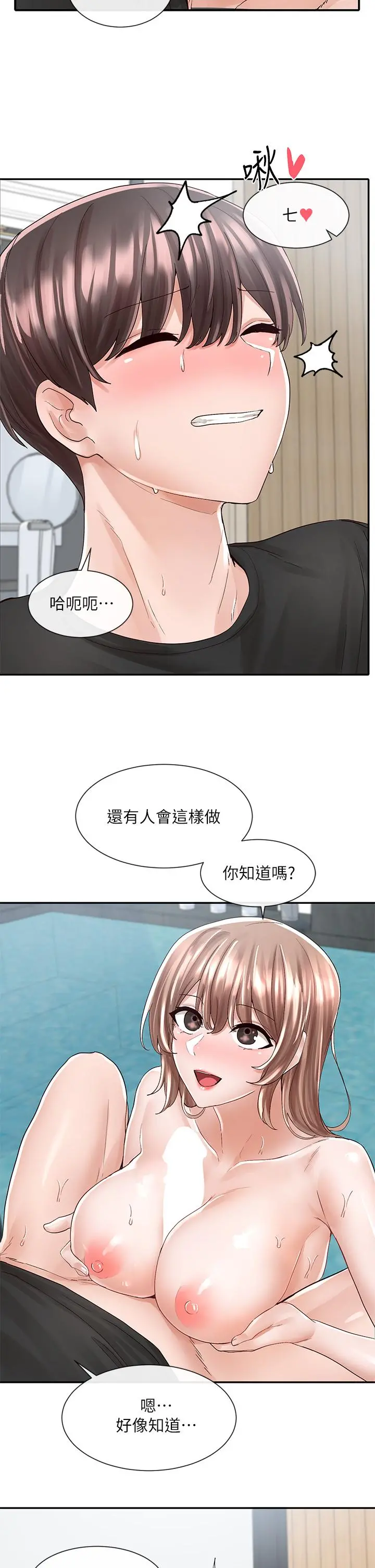 社团学姊 - 第80话-你怎么越来越诱人 - page 34