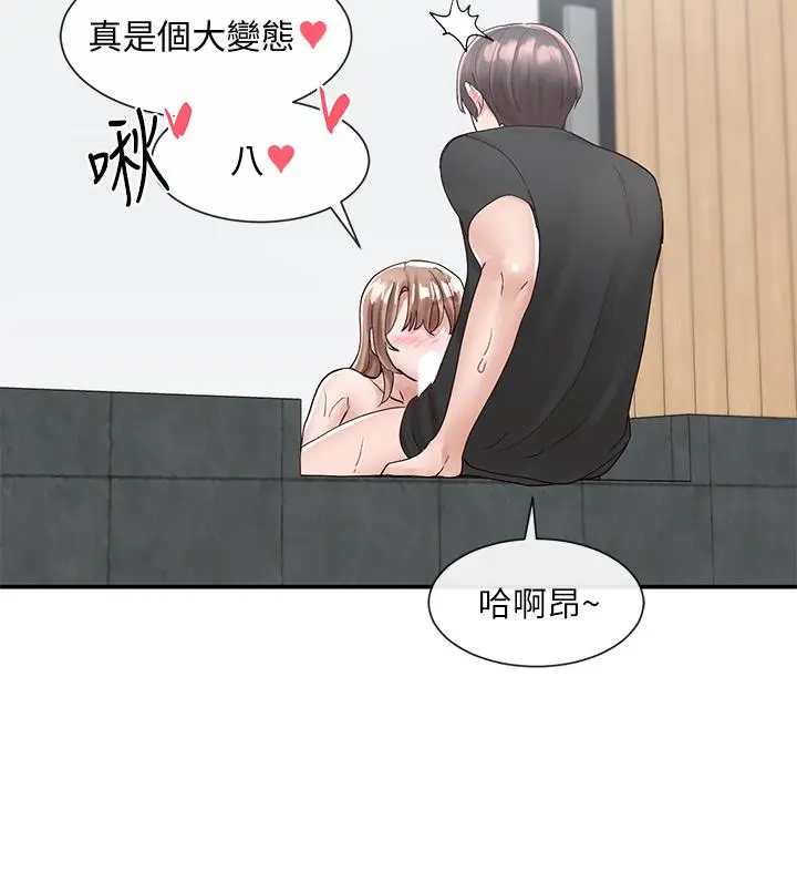 社团学姊 - 第80话-你怎么越来越诱人 - page 35