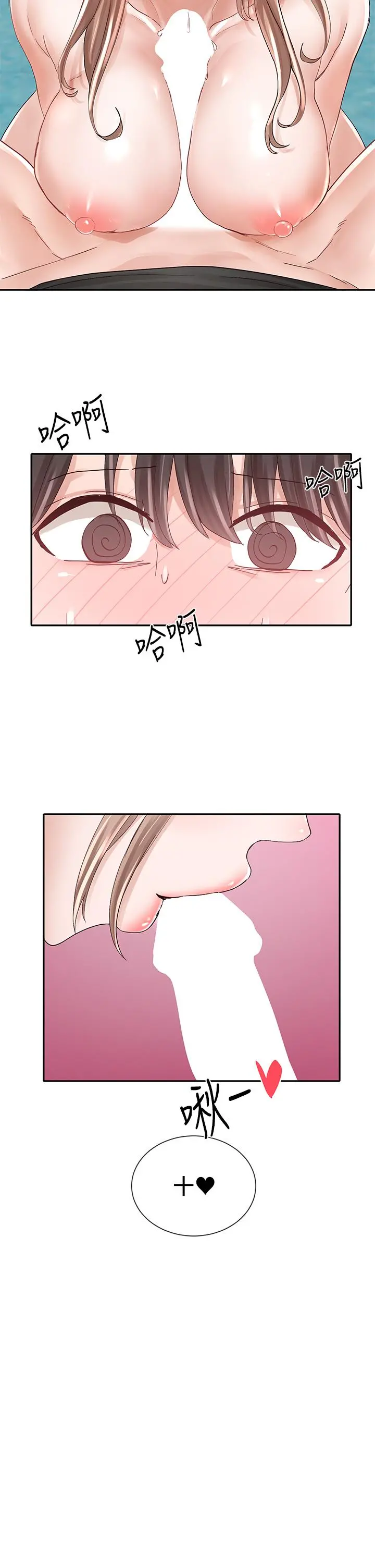 社团学姊 - 第80话-你怎么越来越诱人 - page 37