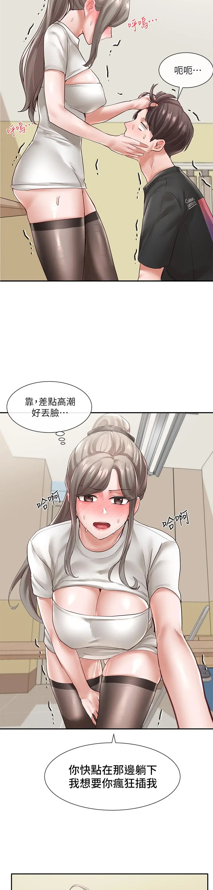 社团学姊 - 第61话-边骂边干我 - page 2