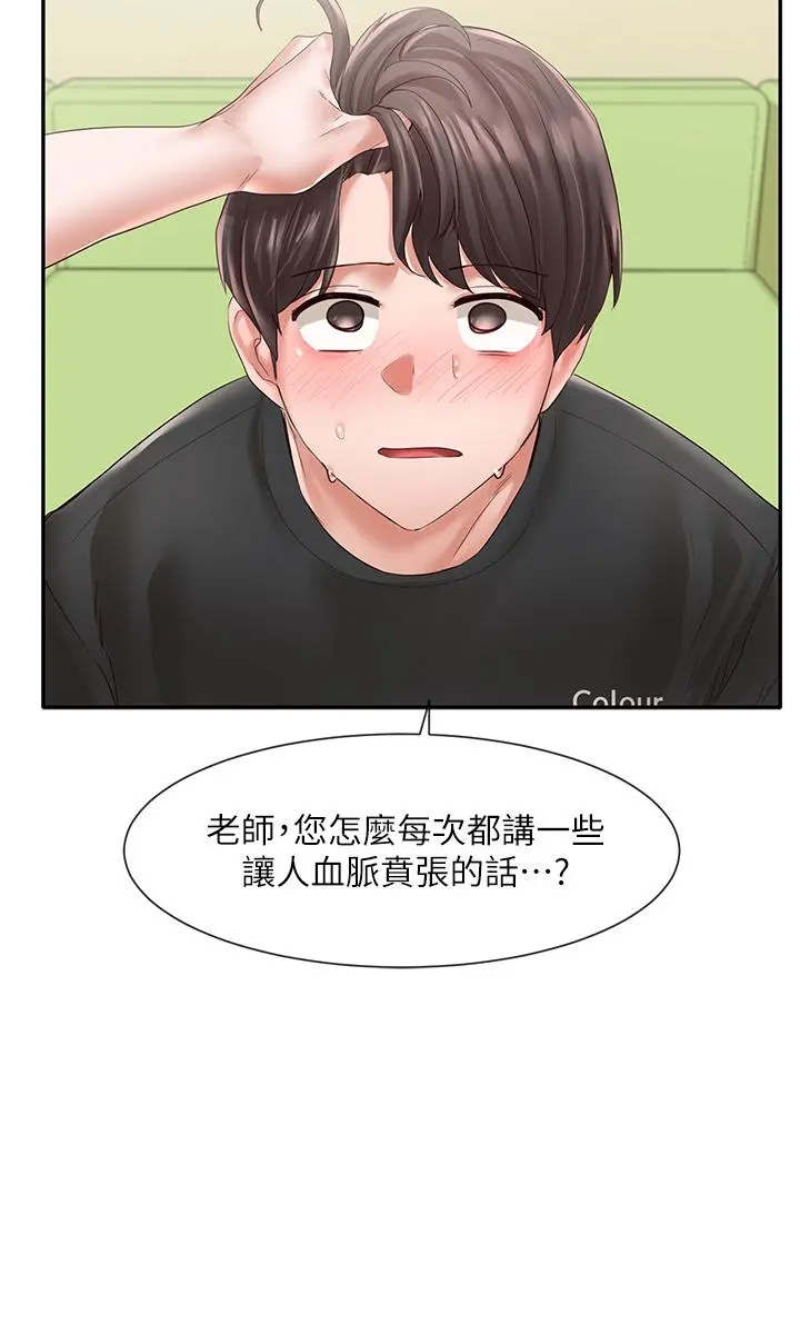 社团学姊 - 第61话-边骂边干我 - page 3