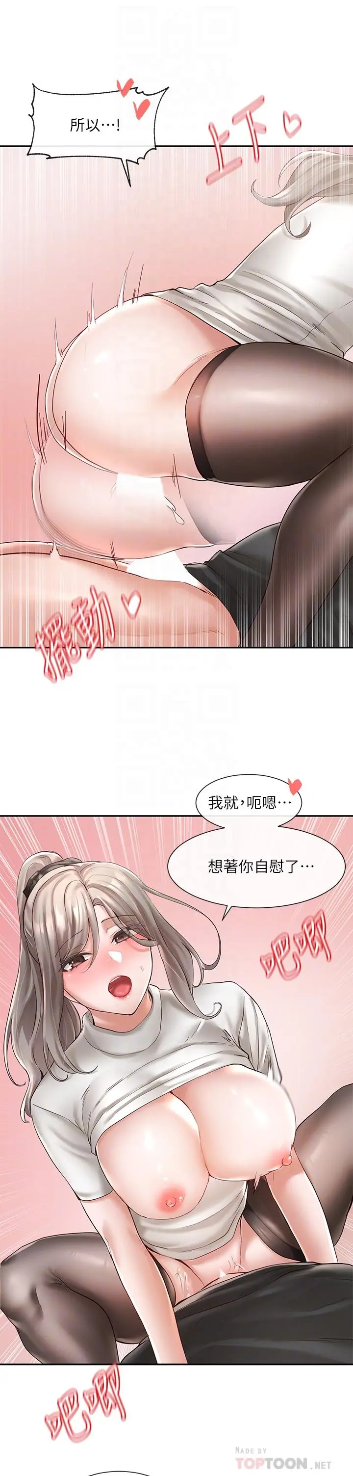 社团学姊 - 第61话-边骂边干我 - page 6