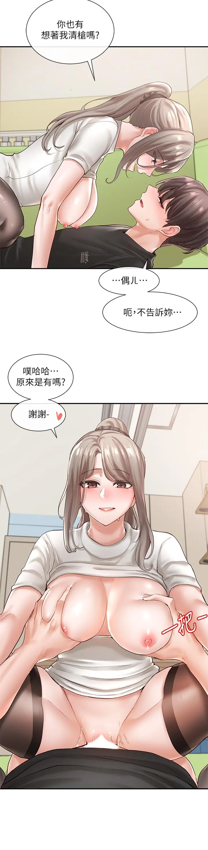 社团学姊 - 第61话-边骂边干我 - page 7