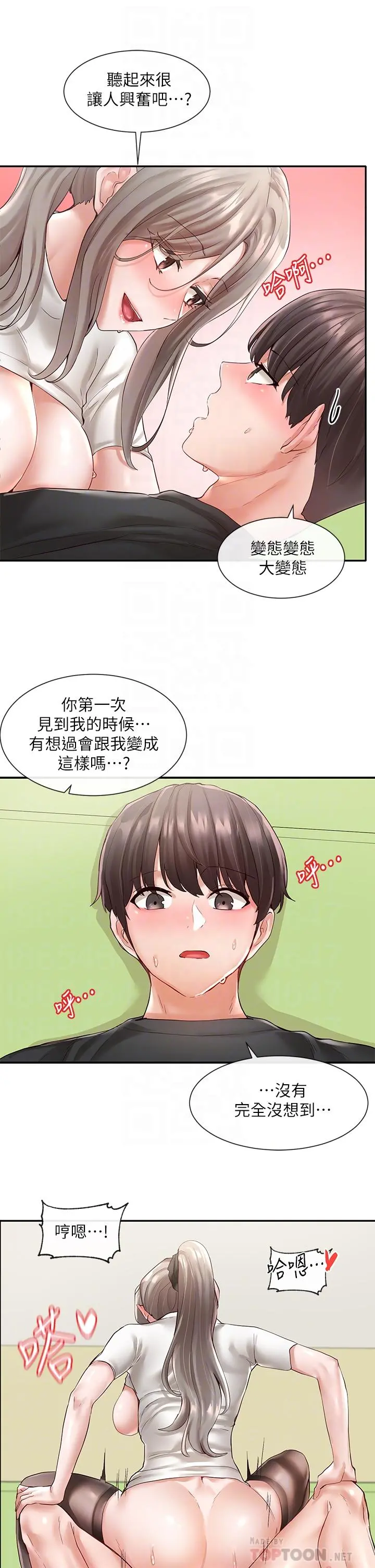 社团学姊 - 第61话-边骂边干我 - page 10