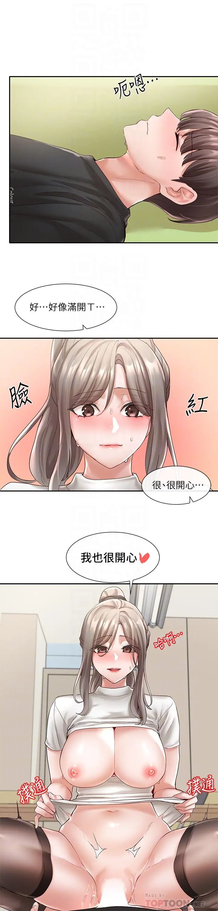 社团学姊 - 第61话-边骂边干我 - page 12