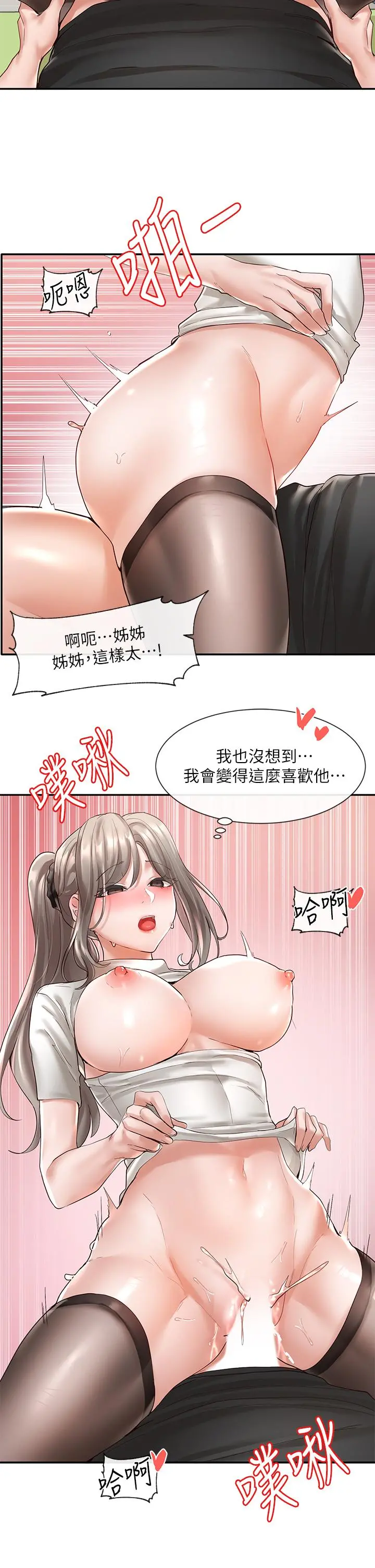 社团学姊 - 第61话-边骂边干我 - page 13
