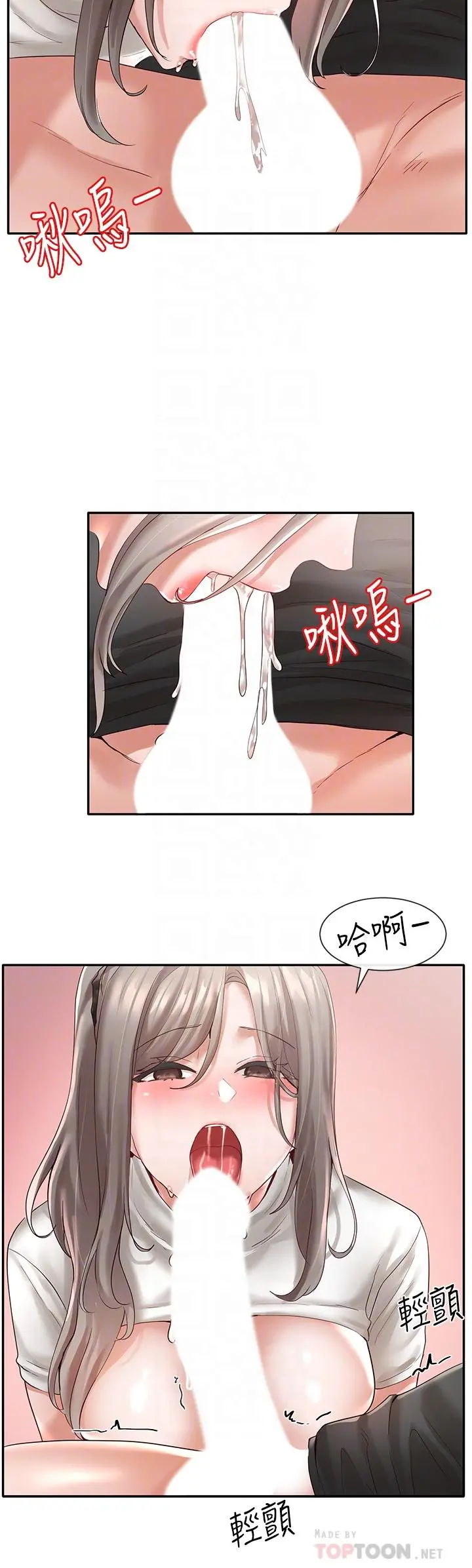 社团学姊 - 第61话-边骂边干我 - page 18