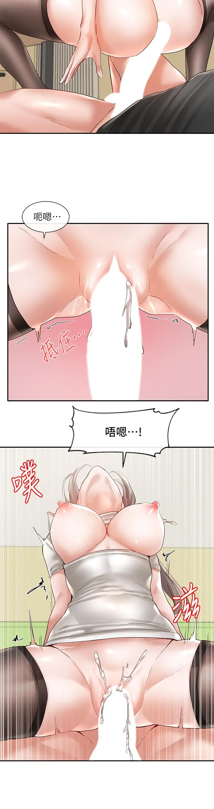 社团学姊 - 第61话-边骂边干我 - page 20
