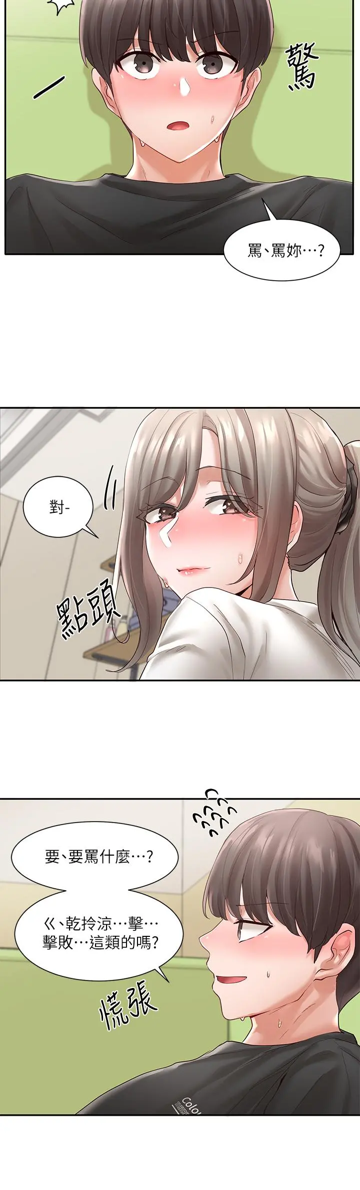 社团学姊 - 第61话-边骂边干我 - page 30