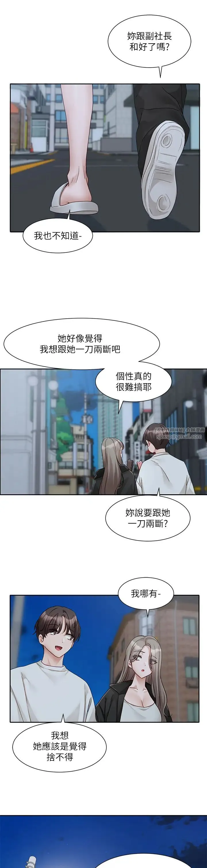 社团学姊 - 第167話-分別在即 - page 3