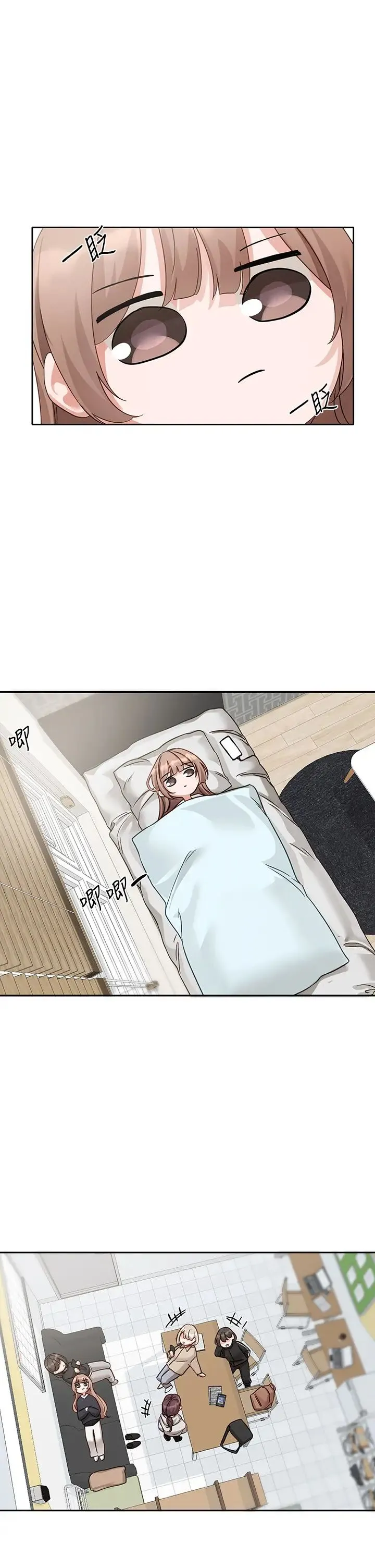 社团学姊 - 第167話-分別在即 - page 7