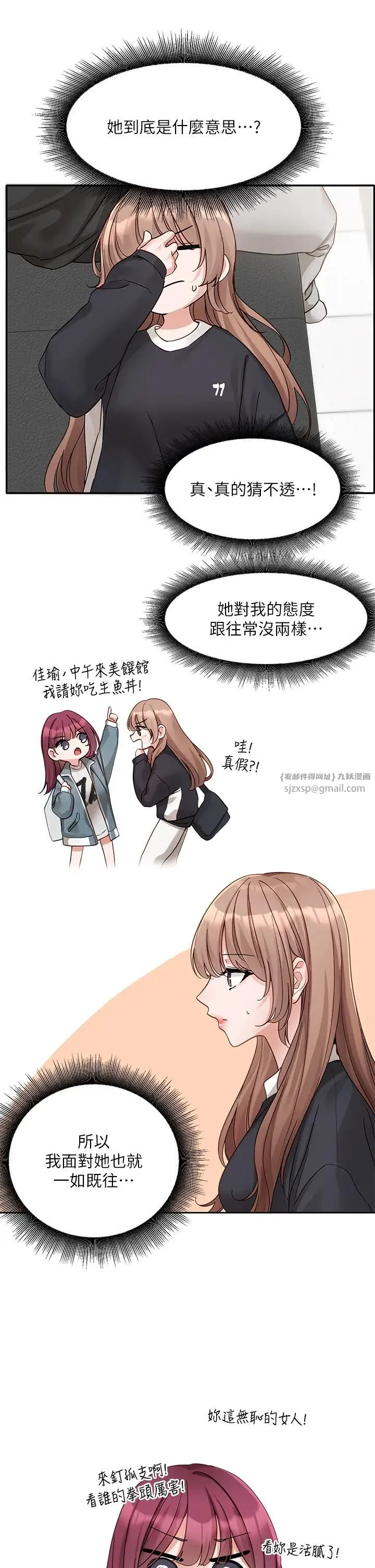 社团学姊 - 第167話-分別在即 - page 9