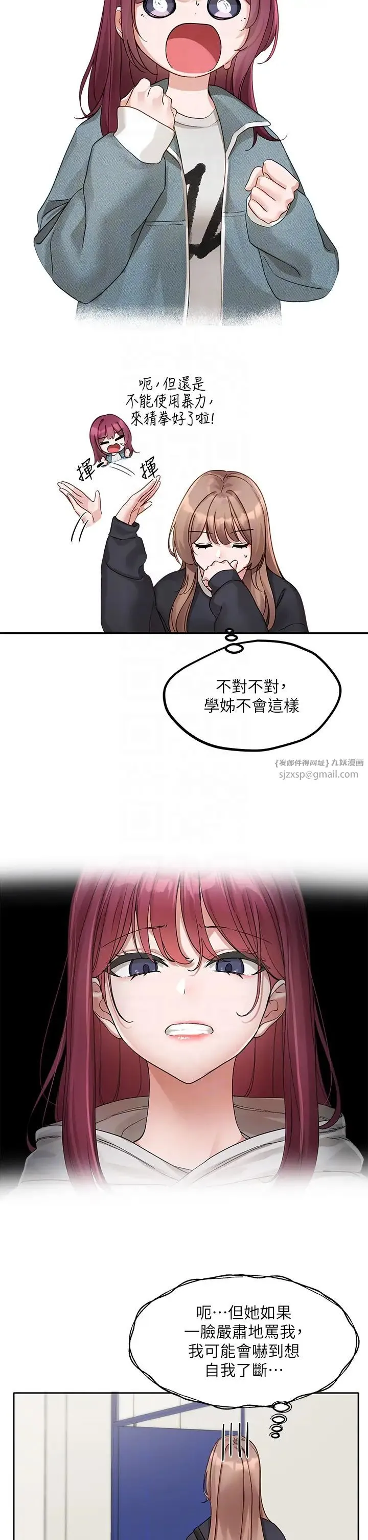 社团学姊 - 第167話-分別在即 - page 10