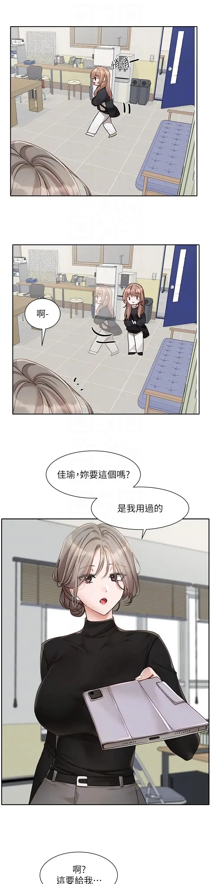 社团学姊 - 第167話-分別在即 - page 14