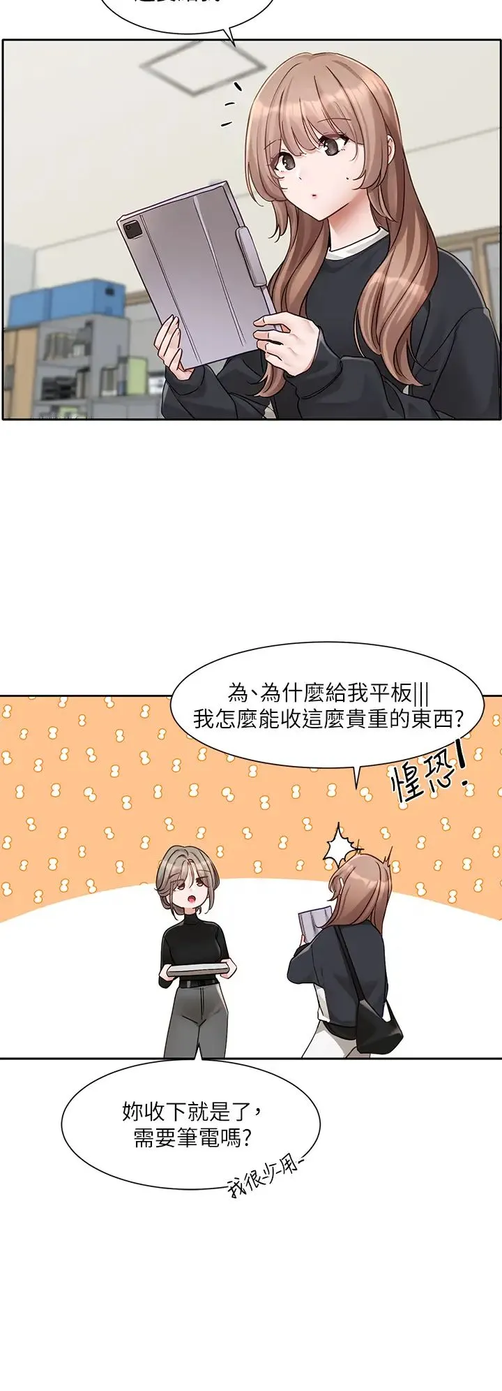 社团学姊 - 第167話-分別在即 - page 15