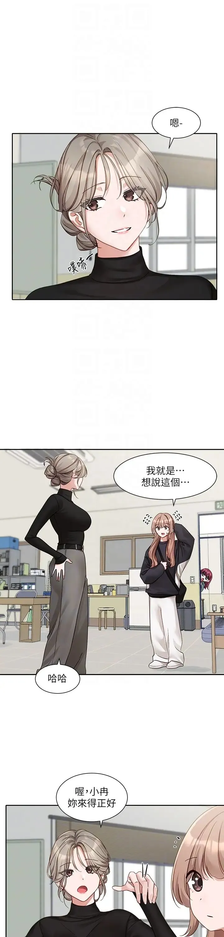 社团学姊 - 第167話-分別在即 - page 22