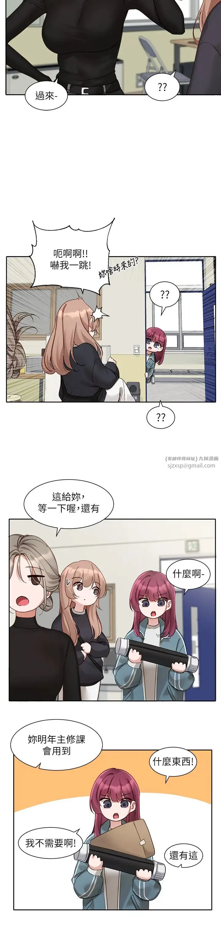 社团学姊 - 第167話-分別在即 - page 23