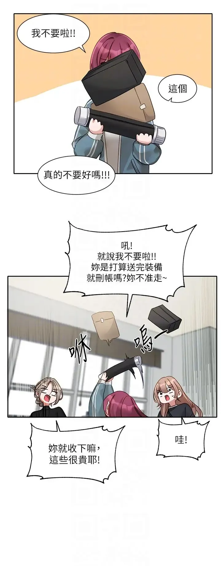 社团学姊 - 第167話-分別在即 - page 24