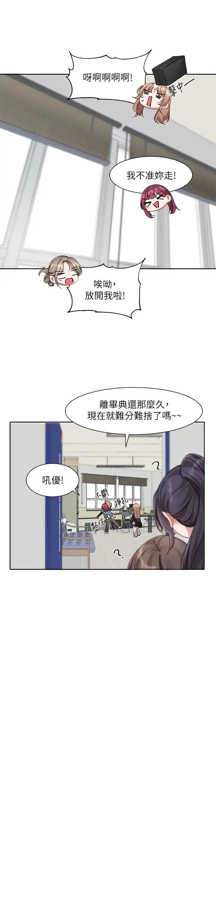 社团学姊 - 第167話-分別在即 - page 25