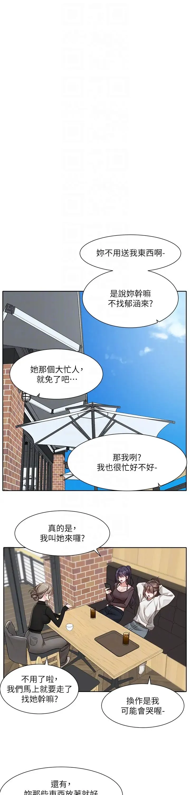 社团学姊 - 第167話-分別在即 - page 26