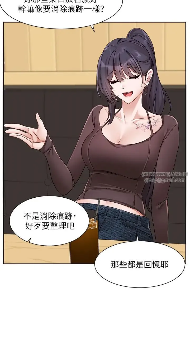 社团学姊 - 第167話-分別在即 - page 27