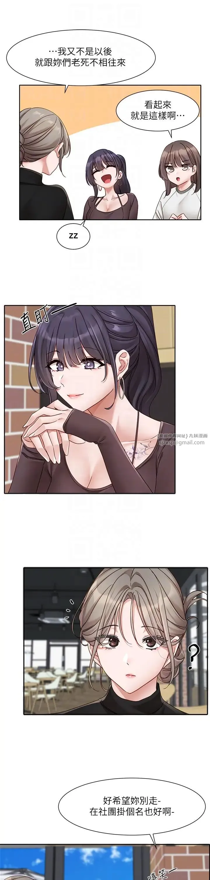 社团学姊 - 第167話-分別在即 - page 28