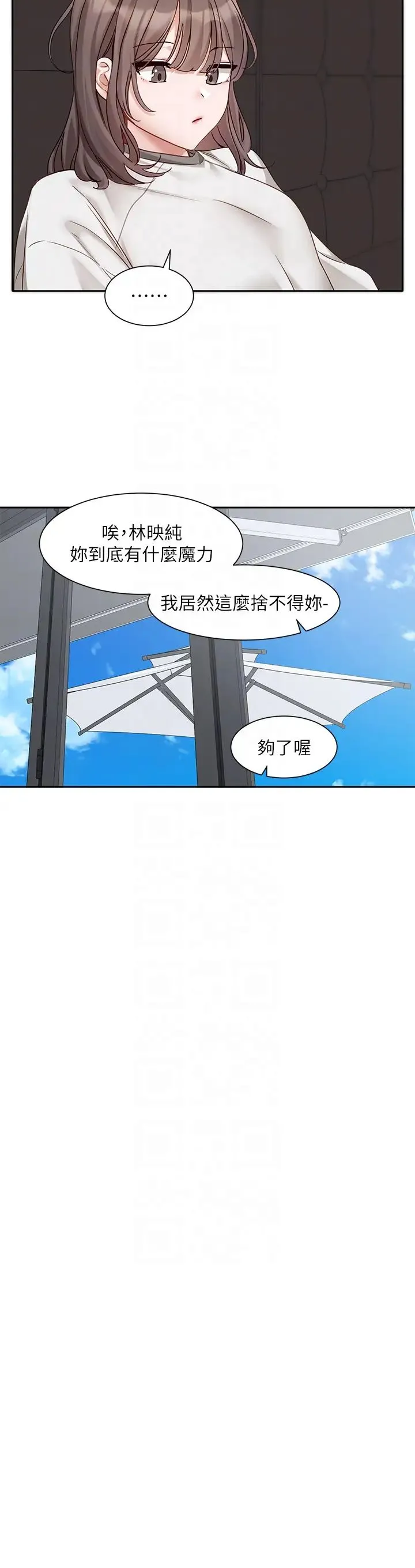 社团学姊 - 第167話-分別在即 - page 30