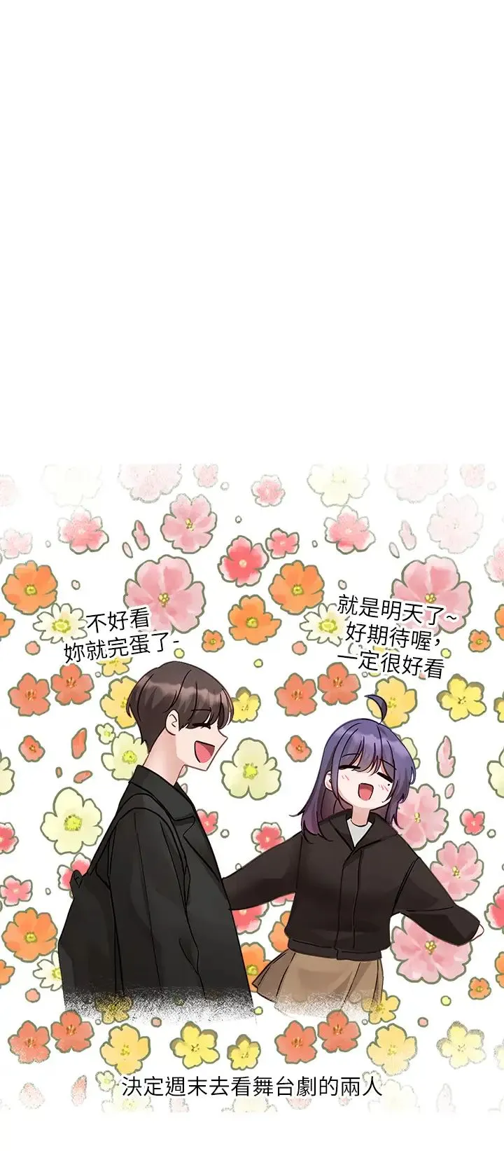 社团学姊 - 第167話-分別在即 - page 35