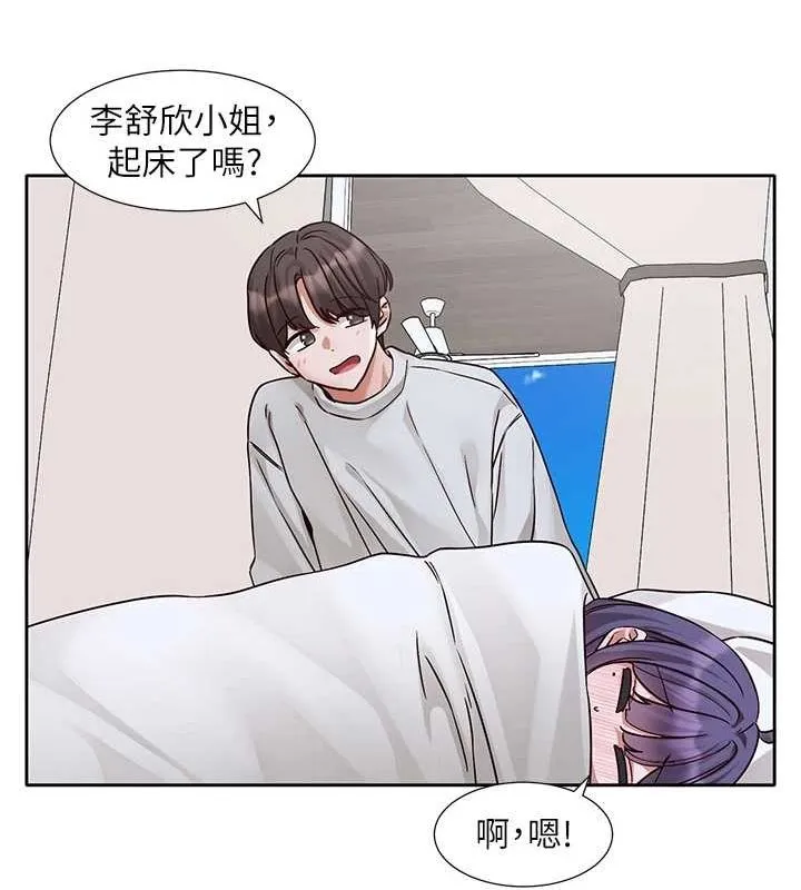 社团学姊 - 第215話-李舒欣寫下未來的篇章 - page 23