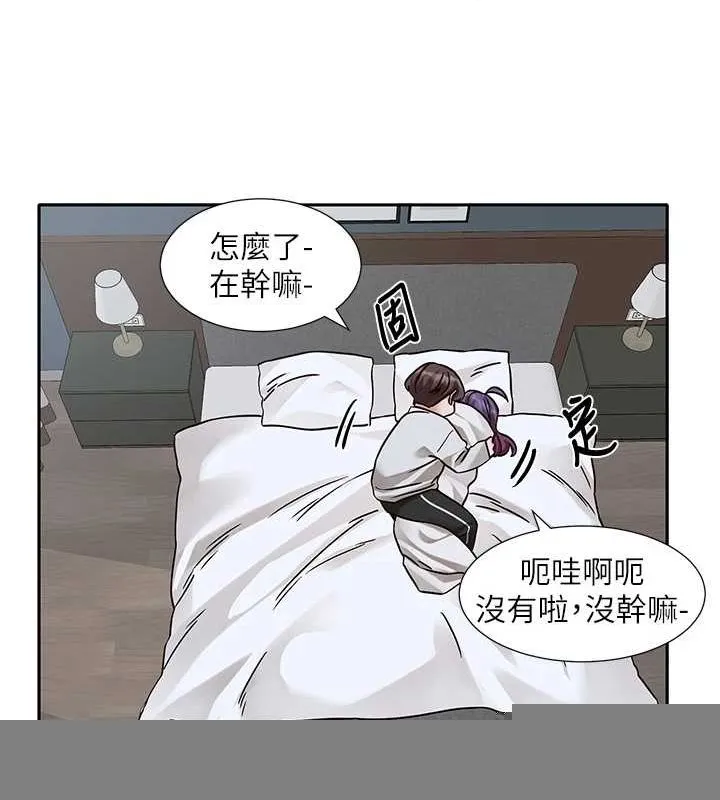 社团学姊 - 第215話-李舒欣寫下未來的篇章 - page 24