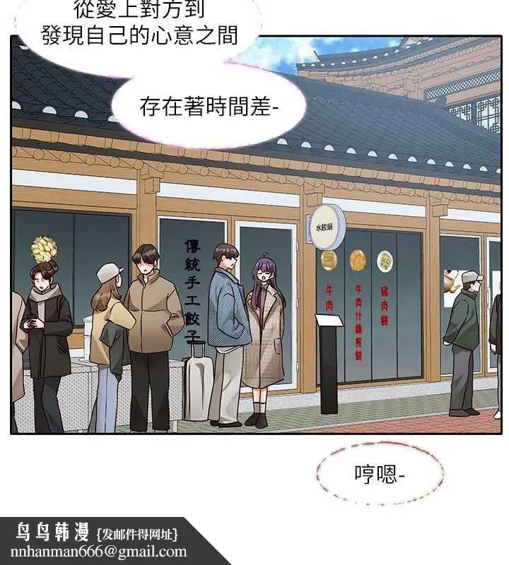 社团学姊 - 第215話-李舒欣寫下未來的篇章 - page 41