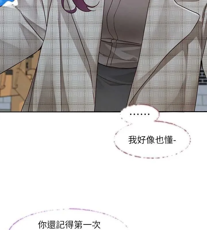 社团学姊 - 第215話-李舒欣寫下未來的篇章 - page 44