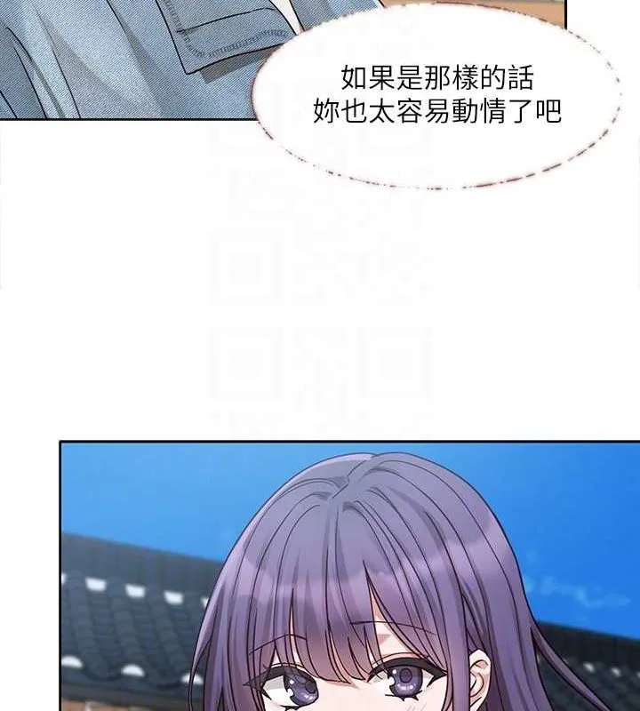 社团学姊 - 第215話-李舒欣寫下未來的篇章 - page 47
