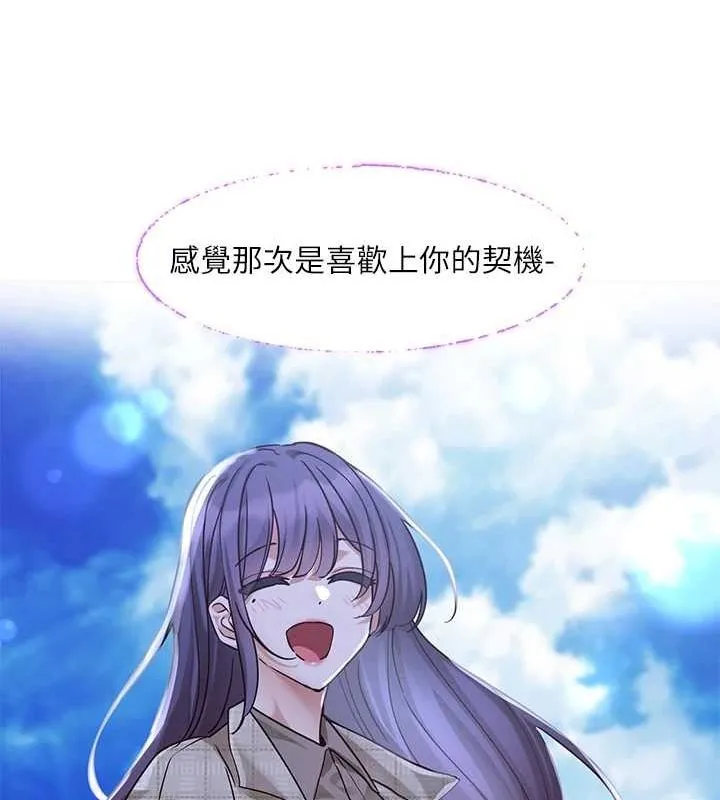 社团学姊 - 第215話-李舒欣寫下未來的篇章 - page 51