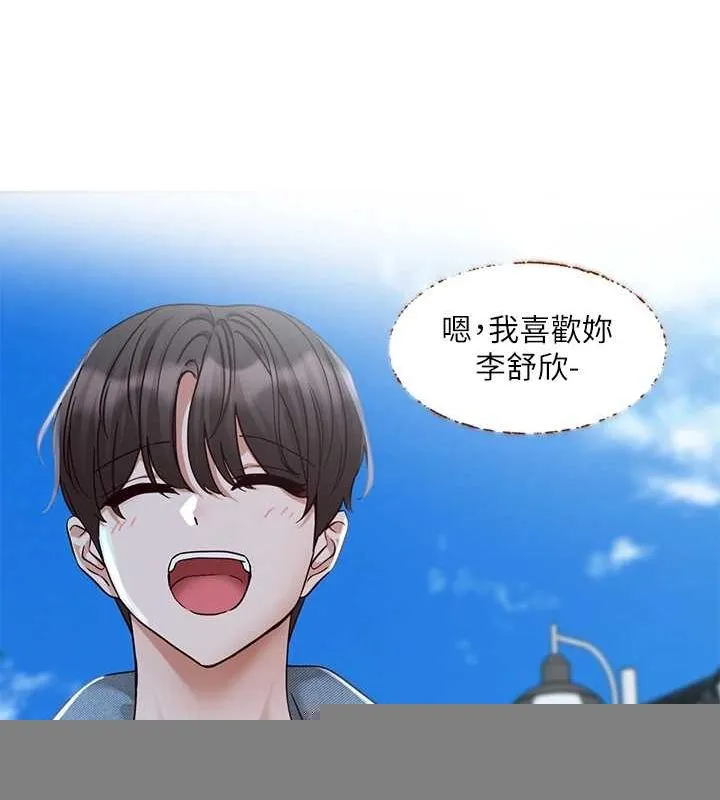 社团学姊 - 第215話-李舒欣寫下未來的篇章 - page 53