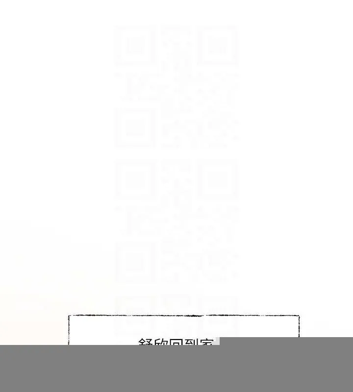 社团学姊 - 第215話-李舒欣寫下未來的篇章 - page 57