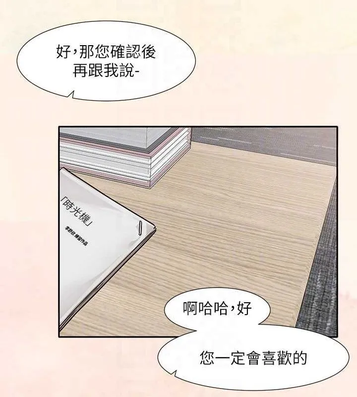 社团学姊 - 第215話-李舒欣寫下未來的篇章 - page 72