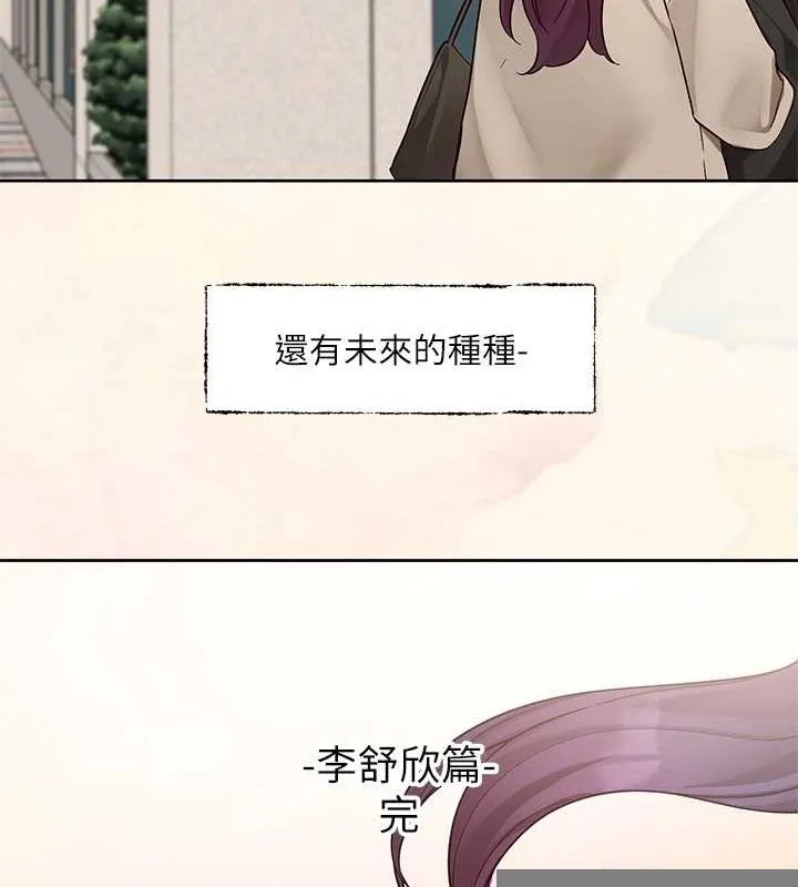 社团学姊 - 第215話-李舒欣寫下未來的篇章 - page 75
