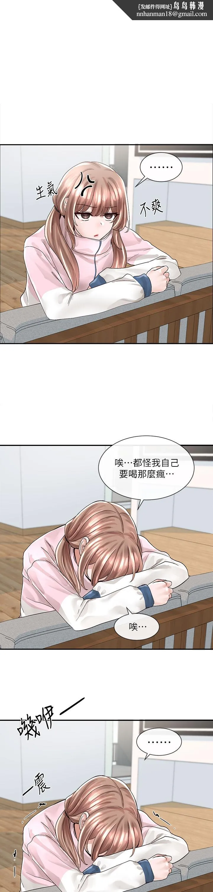社团学姊 - 第79话-给你十次亲亲奖励 - page 1