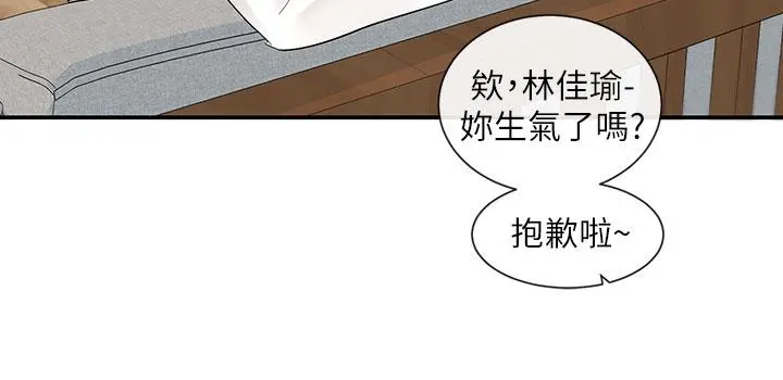 社团学姊 - 第79话-给你十次亲亲奖励 - page 2