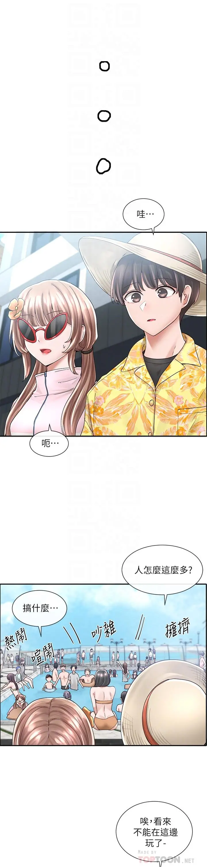 社团学姊 - 第79话-给你十次亲亲奖励 - page 4