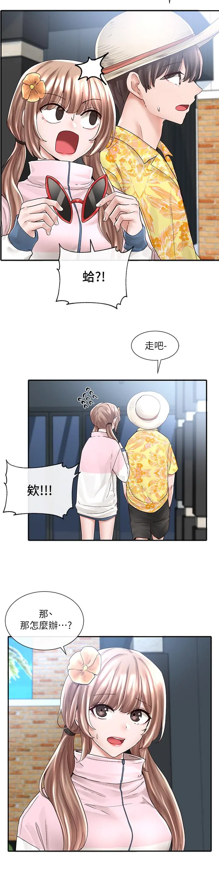 社团学姊 - 第79话-给你十次亲亲奖励 - page 5