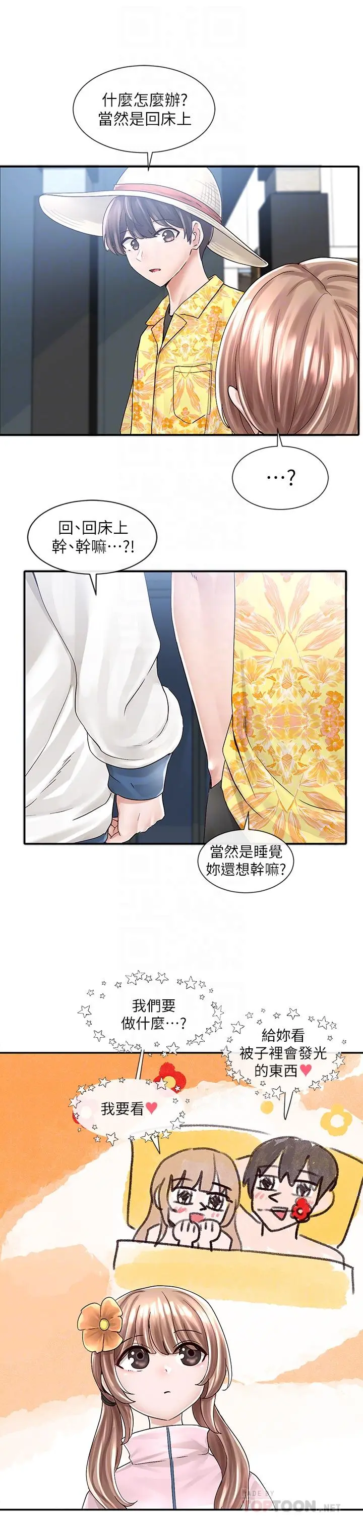 社团学姊 - 第79话-给你十次亲亲奖励 - page 6