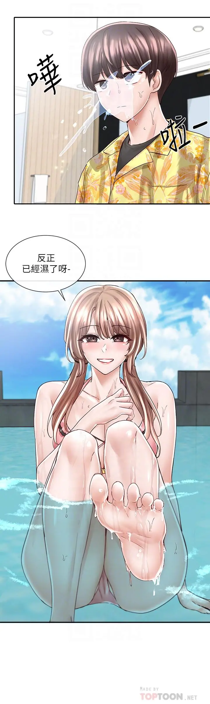 社团学姊 - 第79话-给你十次亲亲奖励 - page 18